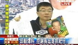 邱毅爆料朱学恒视频,揭秘背后惊人真相