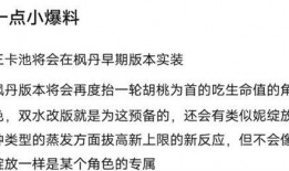 3.6 最新卡池爆料,全新角色与限定皮肤来袭，精彩不容错过！